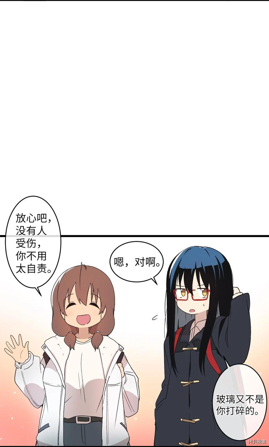 旦旦好友[拷贝漫画]韩漫全集-第66话无删减无遮挡章节图片 