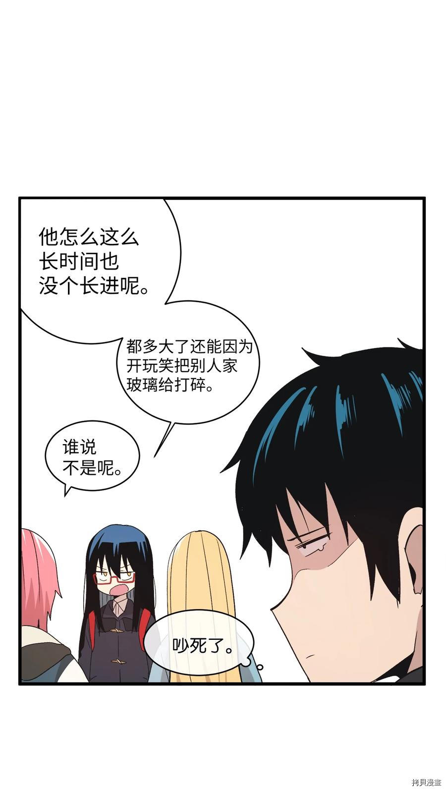 旦旦好友[拷贝漫画]韩漫全集-第66话无删减无遮挡章节图片 
