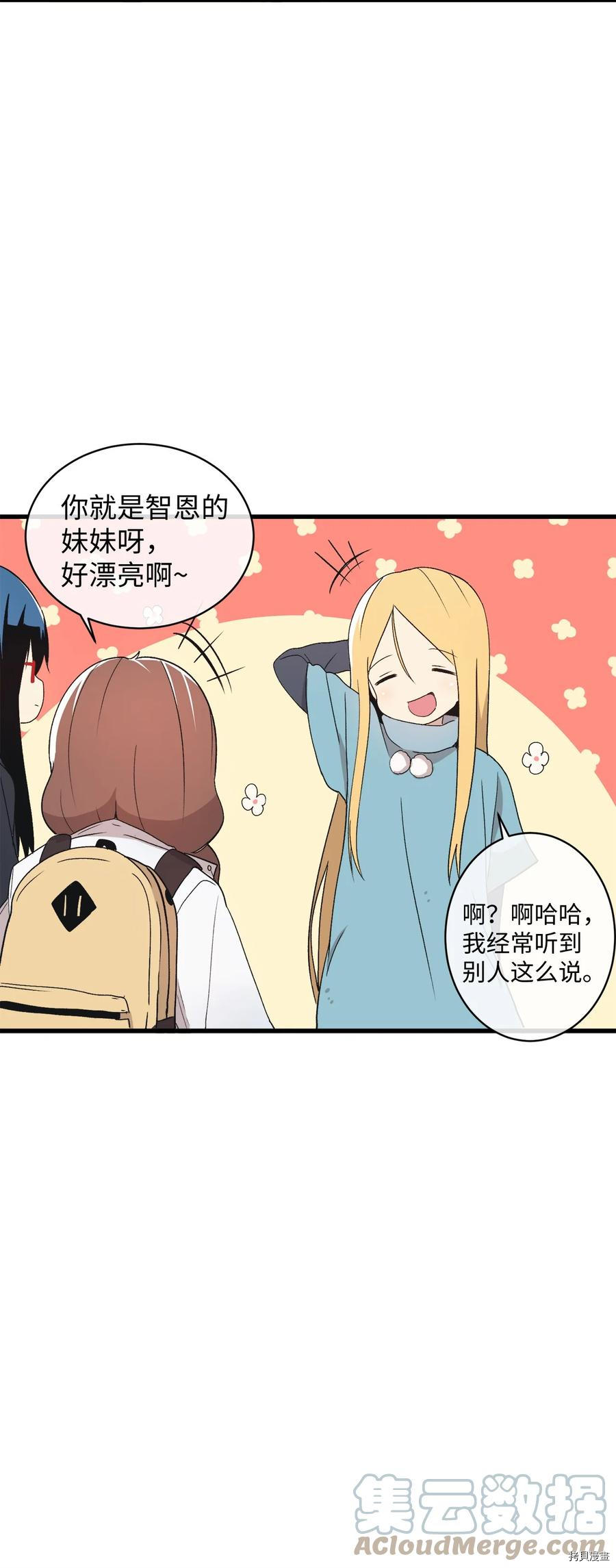 旦旦好友[拷贝漫画]韩漫全集-第66话无删减无遮挡章节图片 