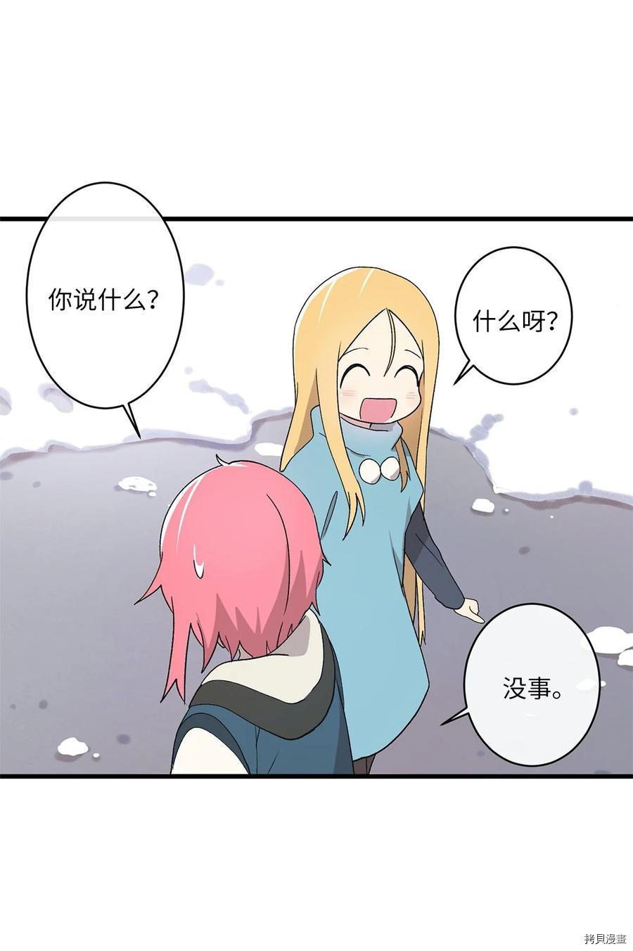 旦旦好友[拷贝漫画]韩漫全集-第66话无删减无遮挡章节图片 