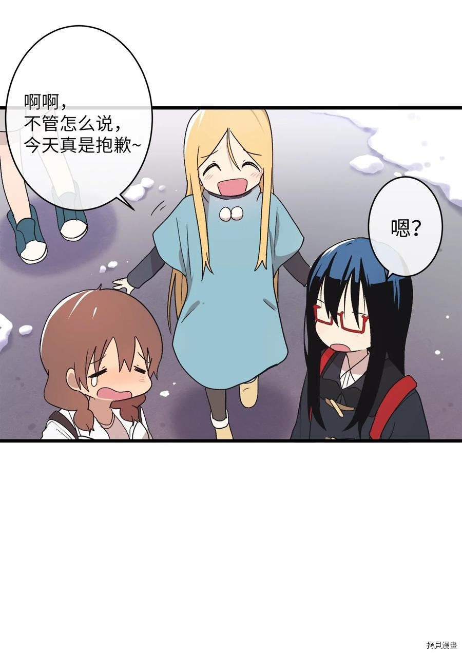 旦旦好友[拷贝漫画]韩漫全集-第66话无删减无遮挡章节图片 