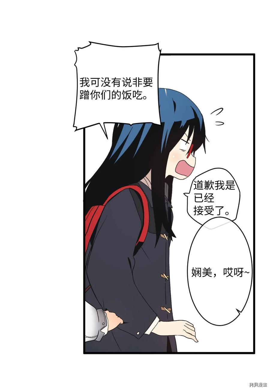 旦旦好友[拷贝漫画]韩漫全集-第66话无删减无遮挡章节图片 