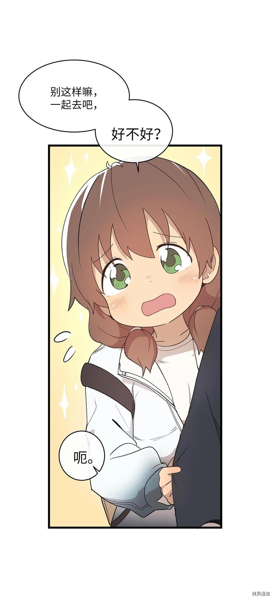 旦旦好友[拷贝漫画]韩漫全集-第66话无删减无遮挡章节图片 