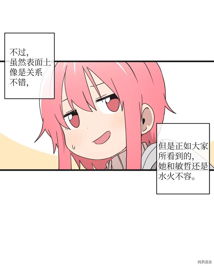 旦旦好友[拷贝漫画]韩漫全集-第67话无删减无遮挡章节图片 