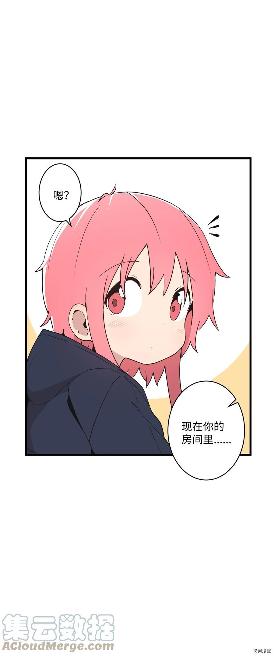 旦旦好友[拷贝漫画]韩漫全集-第68话无删减无遮挡章节图片 