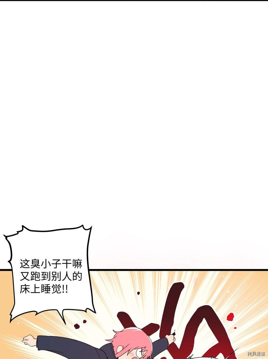 旦旦好友[拷贝漫画]韩漫全集-第68话无删减无遮挡章节图片 
