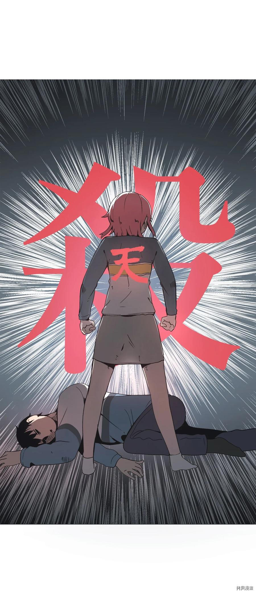 旦旦好友[拷贝漫画]韩漫全集-第68话无删减无遮挡章节图片 