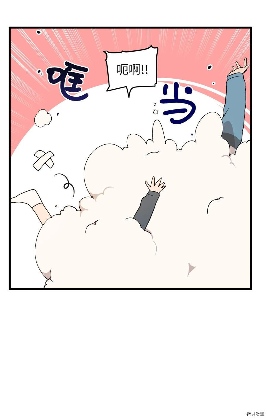 旦旦好友[拷贝漫画]韩漫全集-第68话无删减无遮挡章节图片 