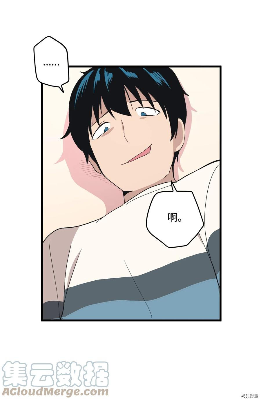 旦旦好友[拷贝漫画]韩漫全集-第68话无删减无遮挡章节图片 