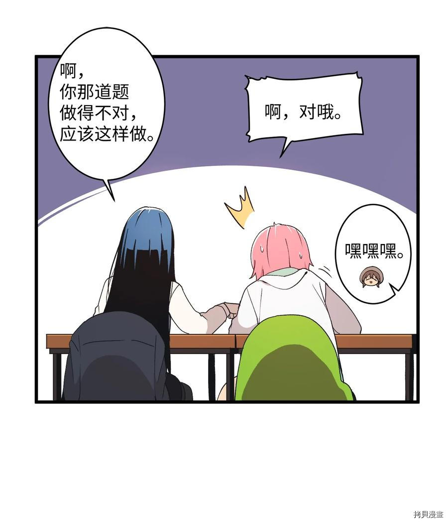 旦旦好友[拷贝漫画]韩漫全集-第69话无删减无遮挡章节图片 