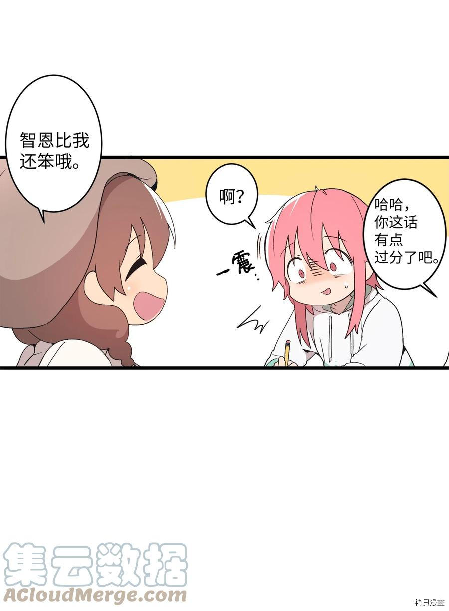 旦旦好友[拷贝漫画]韩漫全集-第69话无删减无遮挡章节图片 