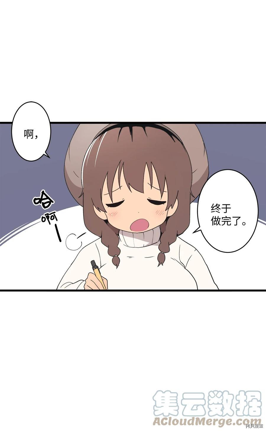 旦旦好友[拷贝漫画]韩漫全集-第69话无删减无遮挡章节图片 