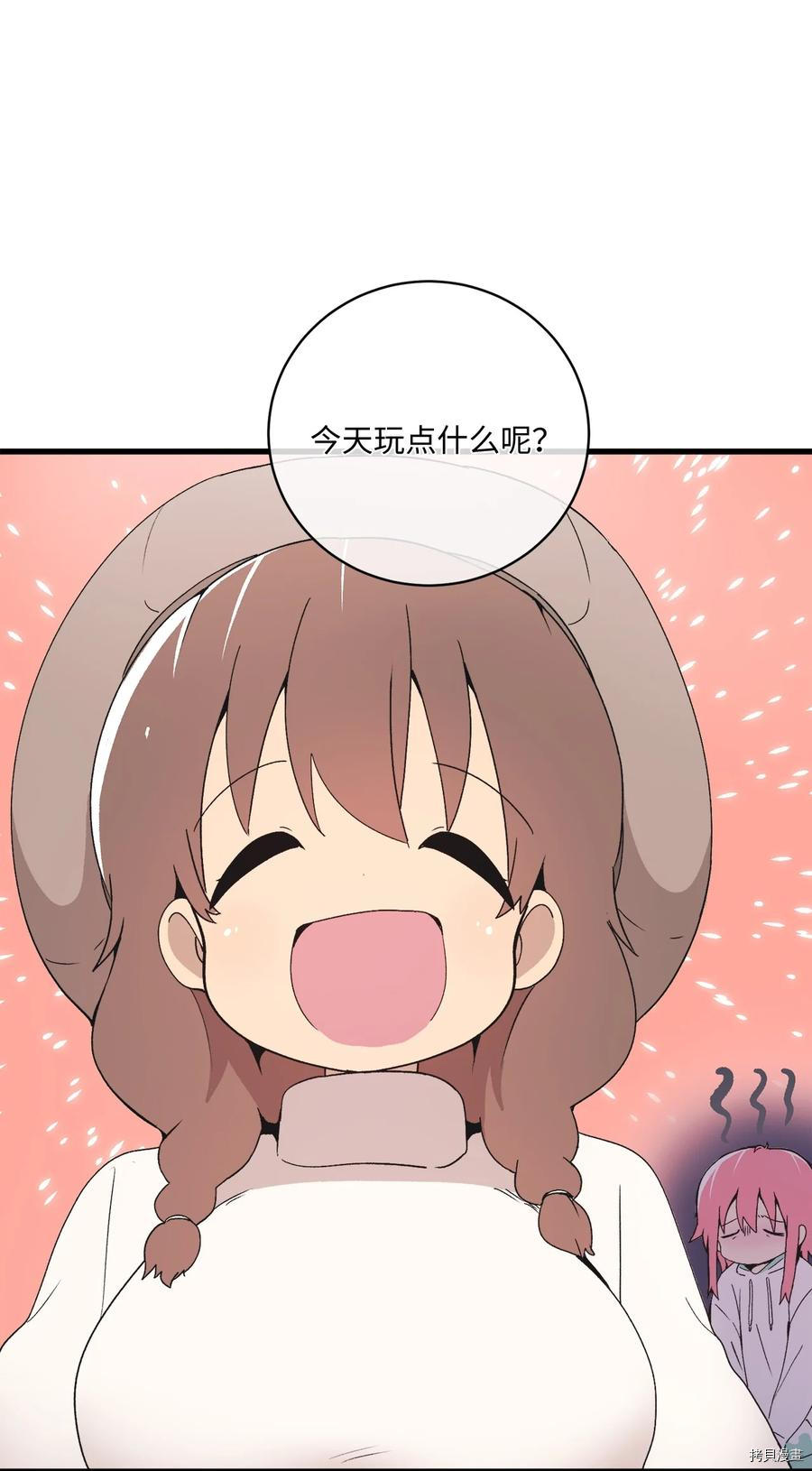 旦旦好友[拷贝漫画]韩漫全集-第69话无删减无遮挡章节图片 