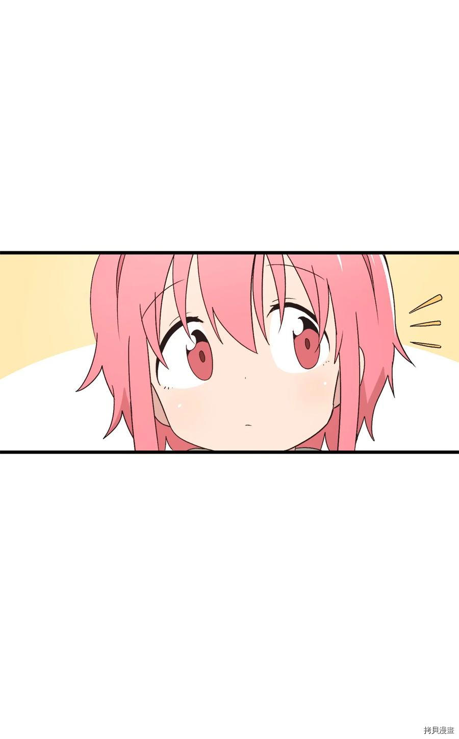 旦旦好友[拷贝漫画]韩漫全集-第69话无删减无遮挡章节图片 