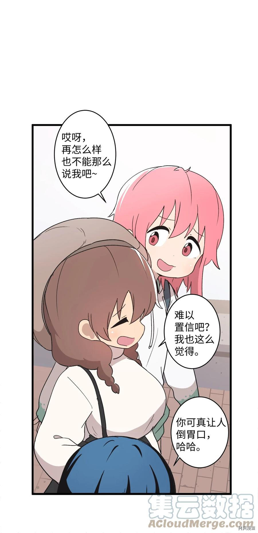 旦旦好友[拷贝漫画]韩漫全集-第69话无删减无遮挡章节图片 