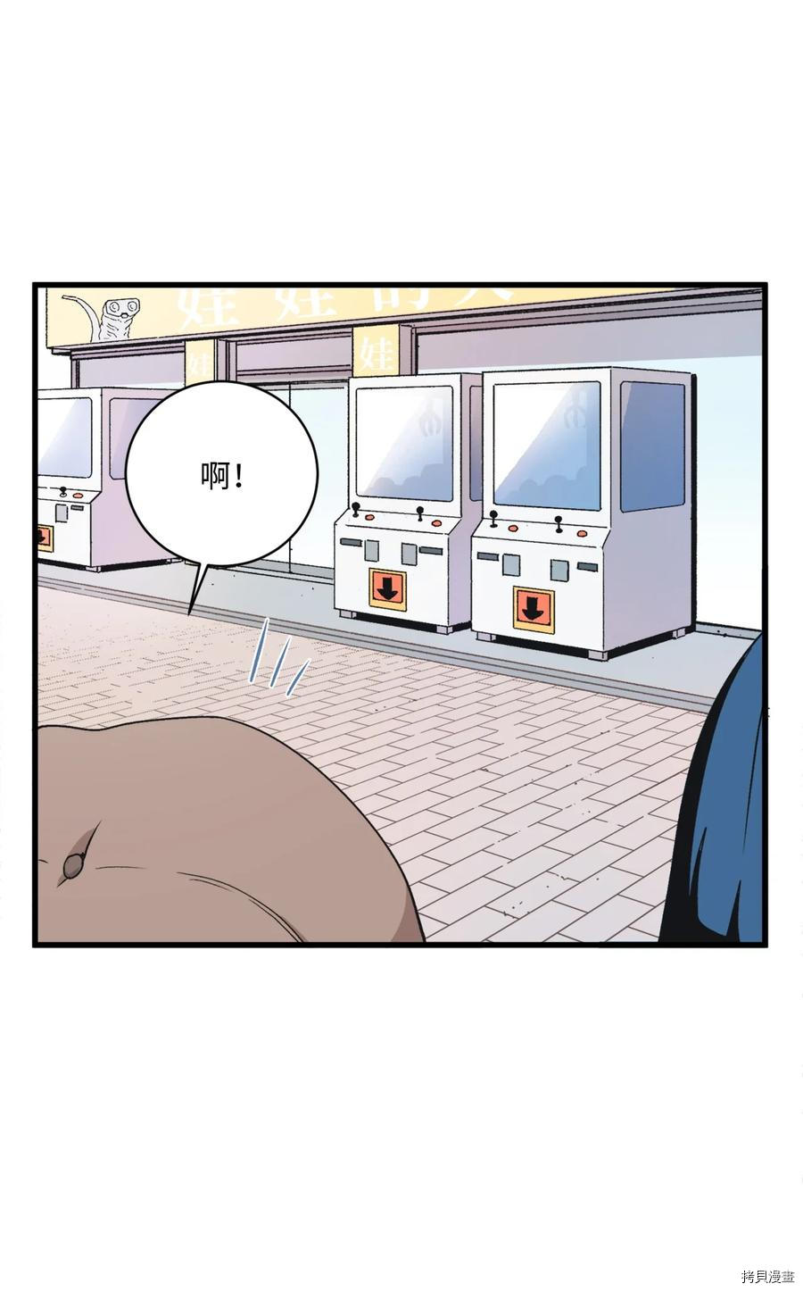 旦旦好友[拷贝漫画]韩漫全集-第69话无删减无遮挡章节图片 