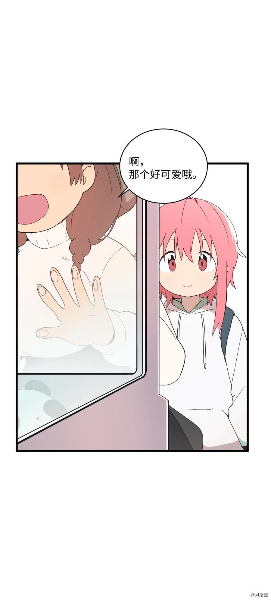 旦旦好友[拷贝漫画]韩漫全集-第69话无删减无遮挡章节图片 