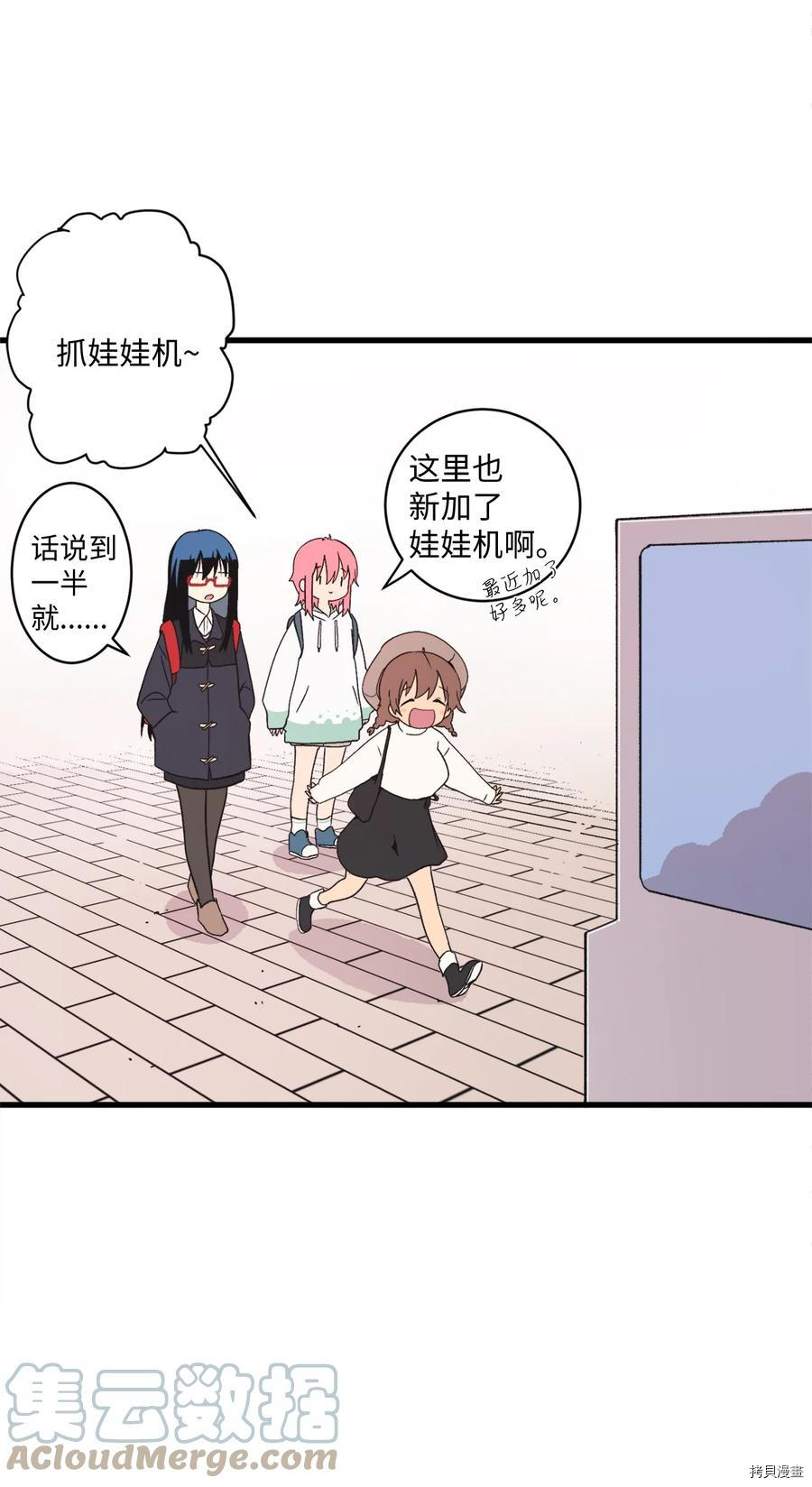 旦旦好友[拷贝漫画]韩漫全集-第69话无删减无遮挡章节图片 