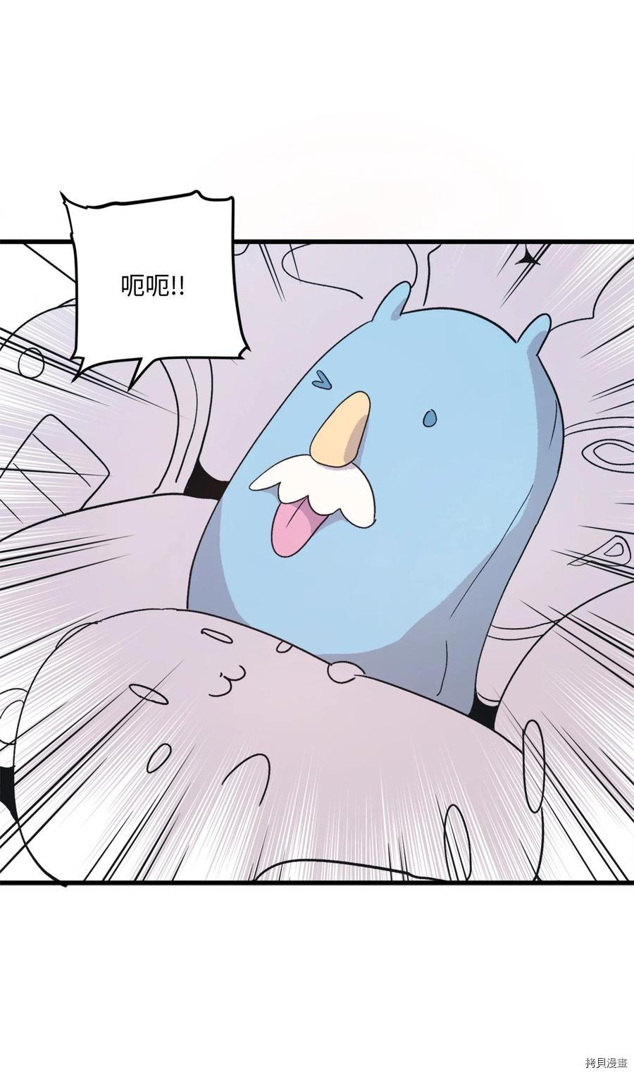 旦旦好友[拷贝漫画]韩漫全集-第69话无删减无遮挡章节图片 