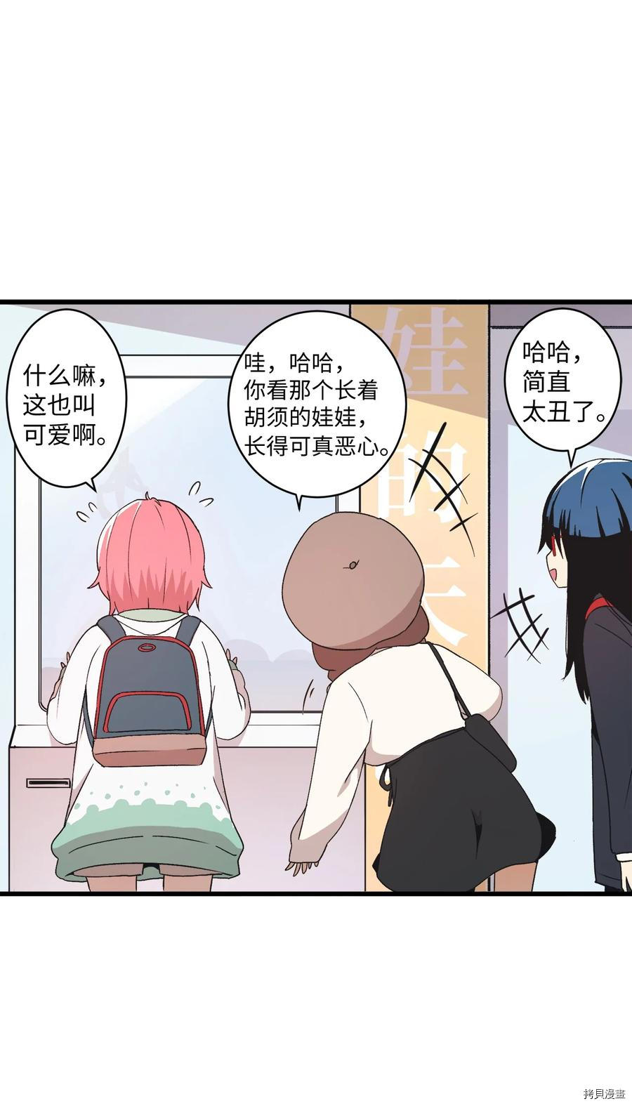 旦旦好友[拷贝漫画]韩漫全集-第69话无删减无遮挡章节图片 