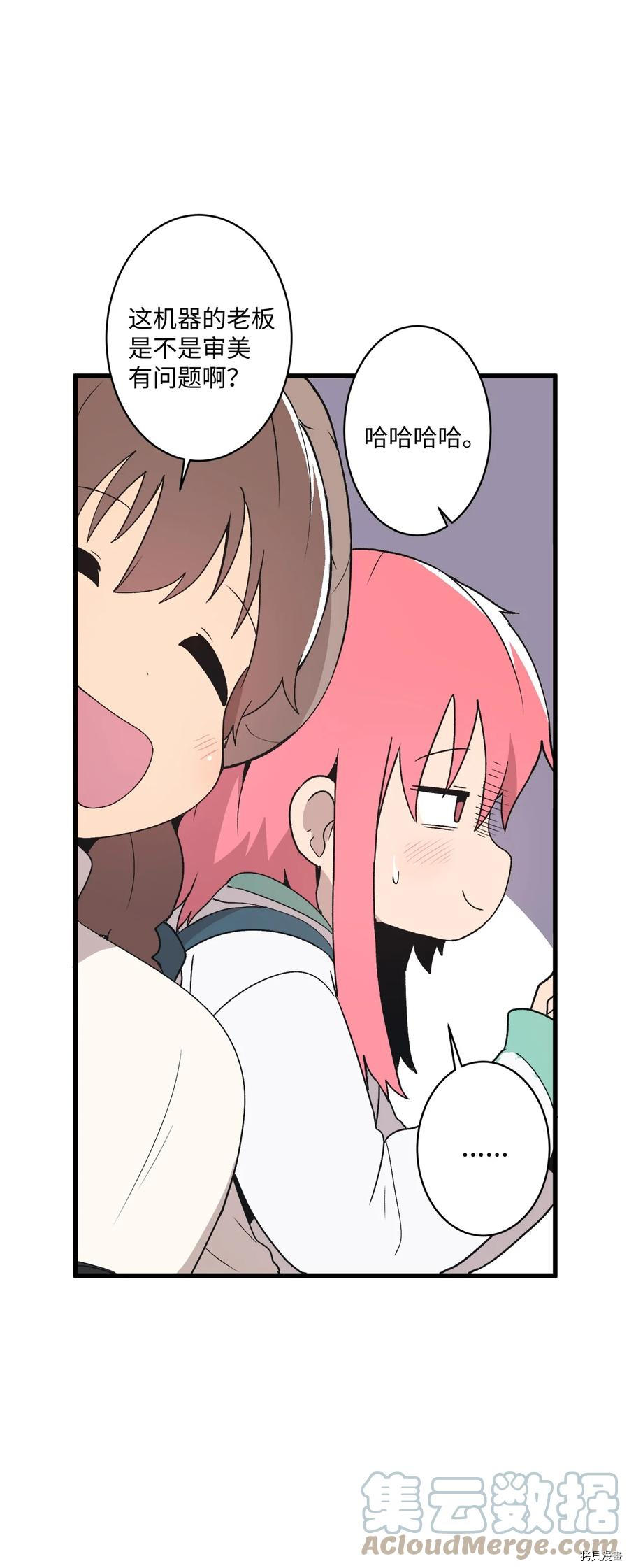 旦旦好友[拷贝漫画]韩漫全集-第69话无删减无遮挡章节图片 