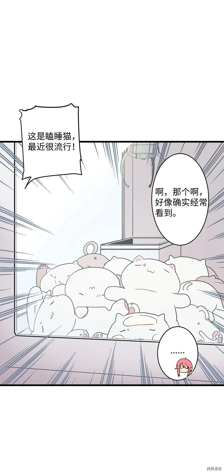 旦旦好友[拷贝漫画]韩漫全集-第69话无删减无遮挡章节图片 