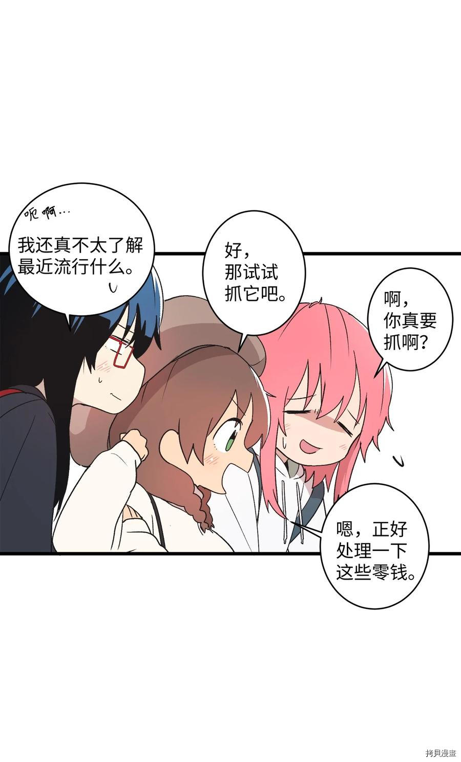 旦旦好友[拷贝漫画]韩漫全集-第69话无删减无遮挡章节图片 
