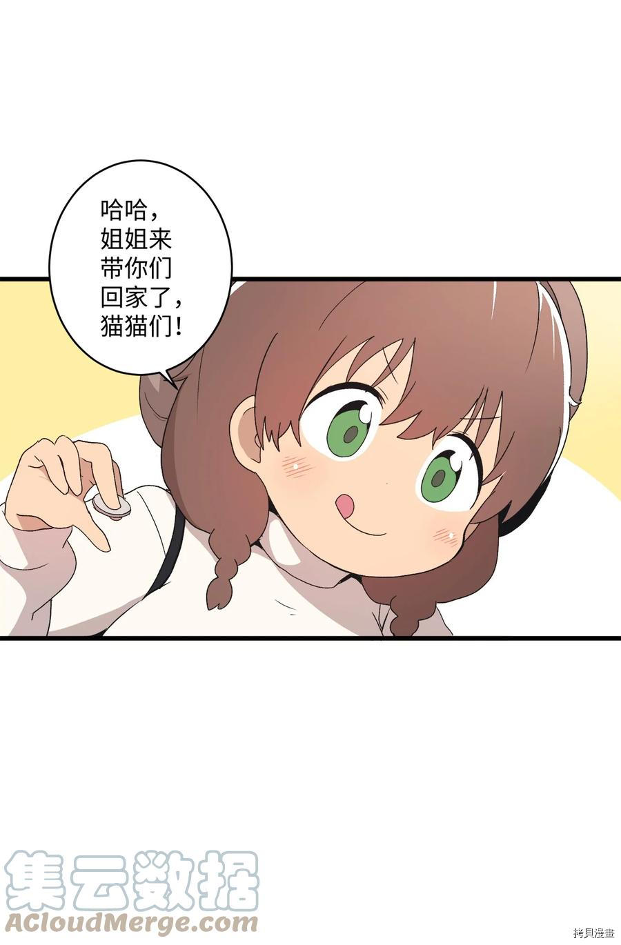 旦旦好友[拷贝漫画]韩漫全集-第69话无删减无遮挡章节图片 