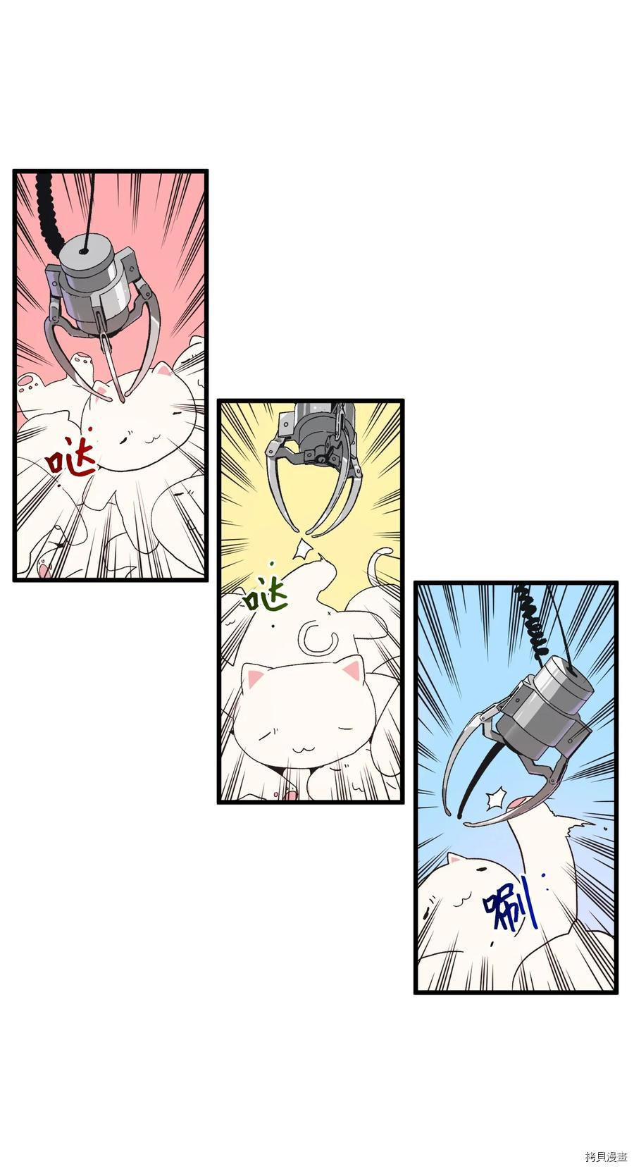 旦旦好友[拷贝漫画]韩漫全集-第69话无删减无遮挡章节图片 