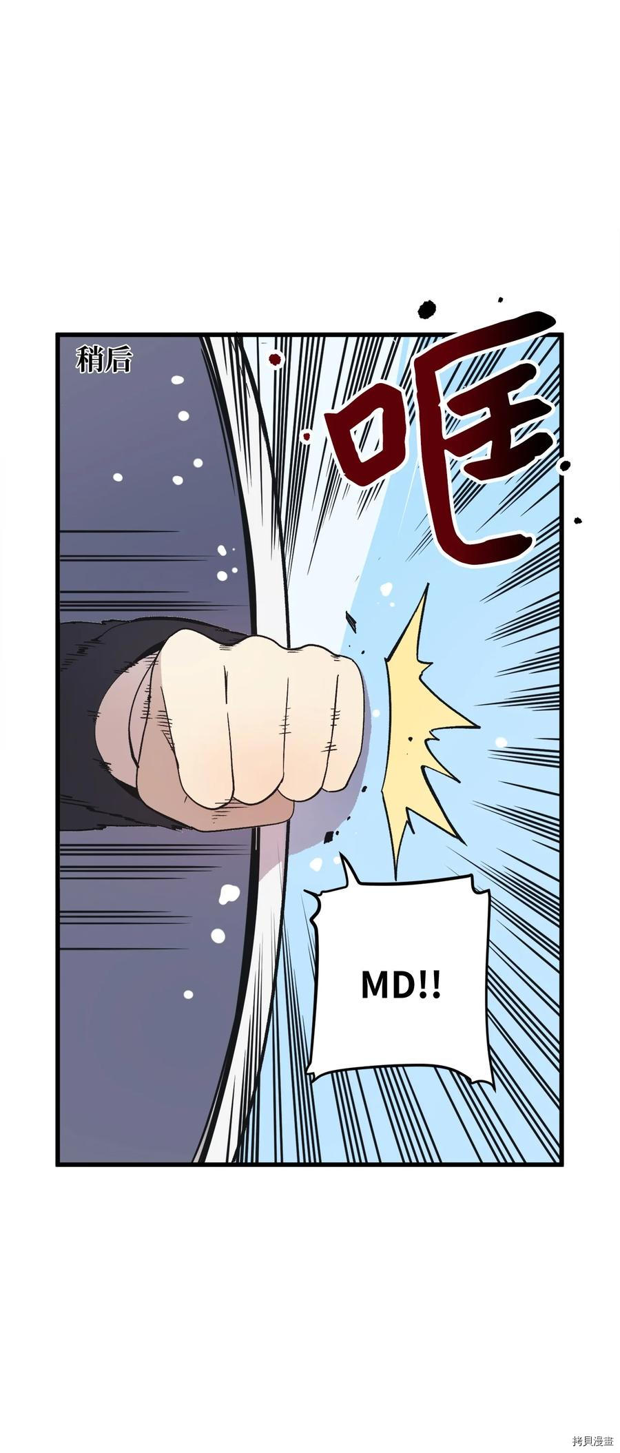 旦旦好友[拷贝漫画]韩漫全集-第69话无删减无遮挡章节图片 