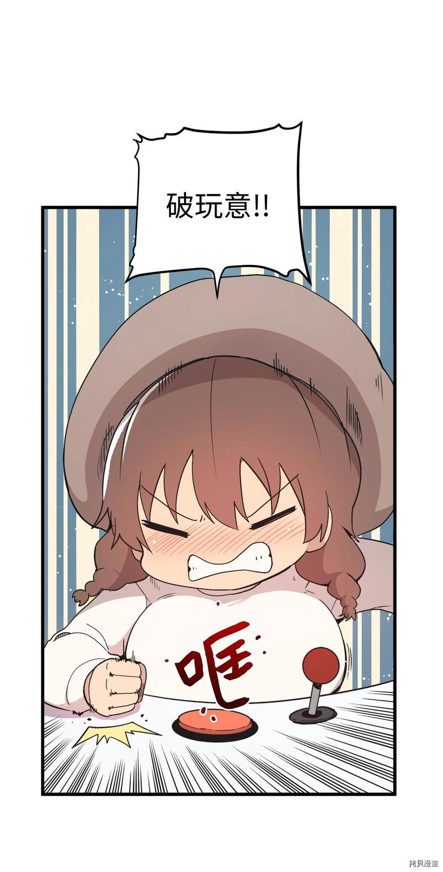 旦旦好友[拷贝漫画]韩漫全集-第69话无删减无遮挡章节图片 