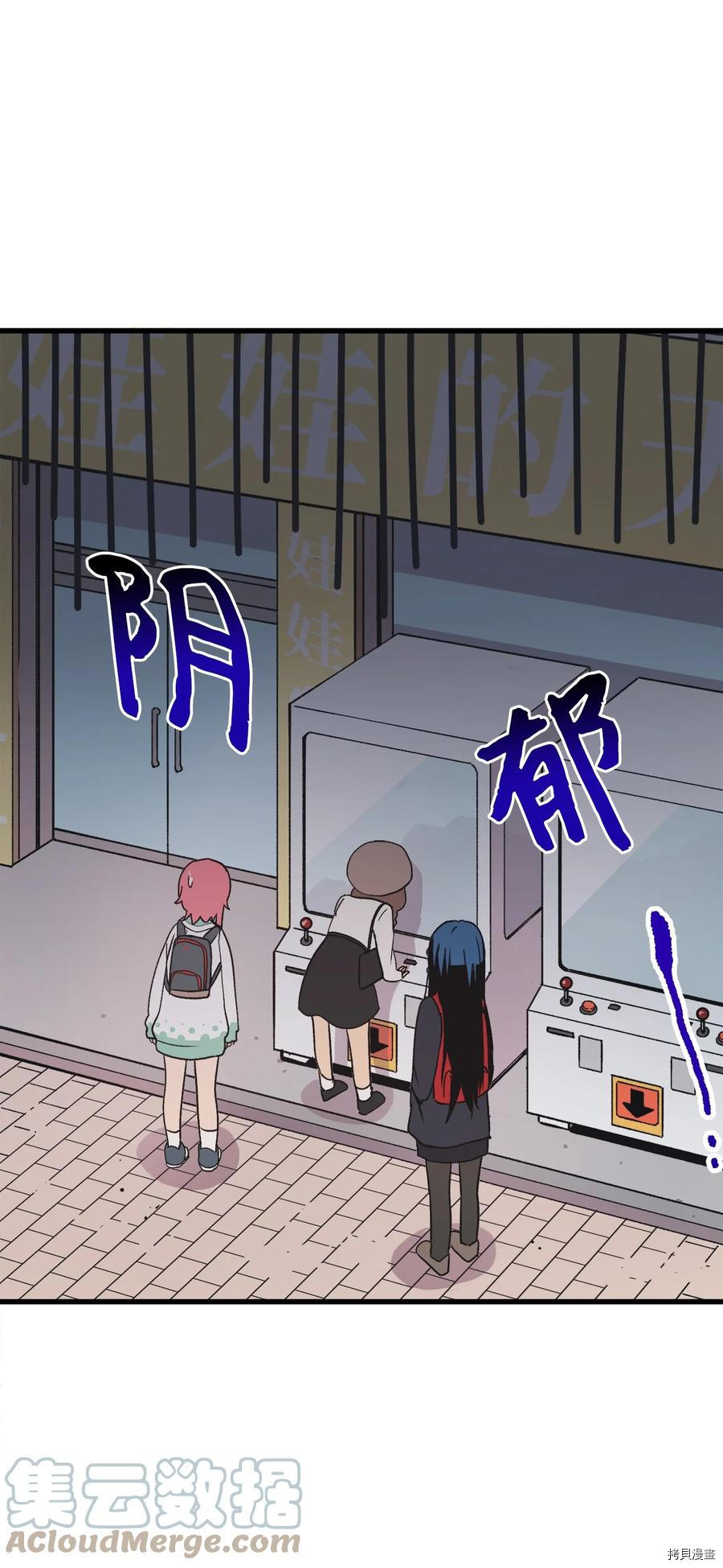 旦旦好友[拷贝漫画]韩漫全集-第69话无删减无遮挡章节图片 