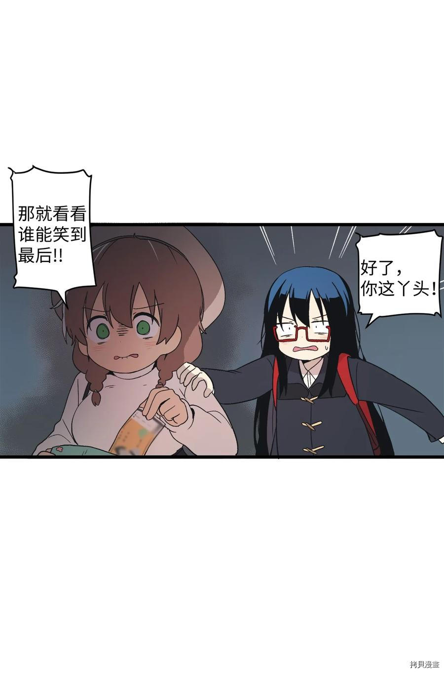 旦旦好友[拷贝漫画]韩漫全集-第69话无删减无遮挡章节图片 