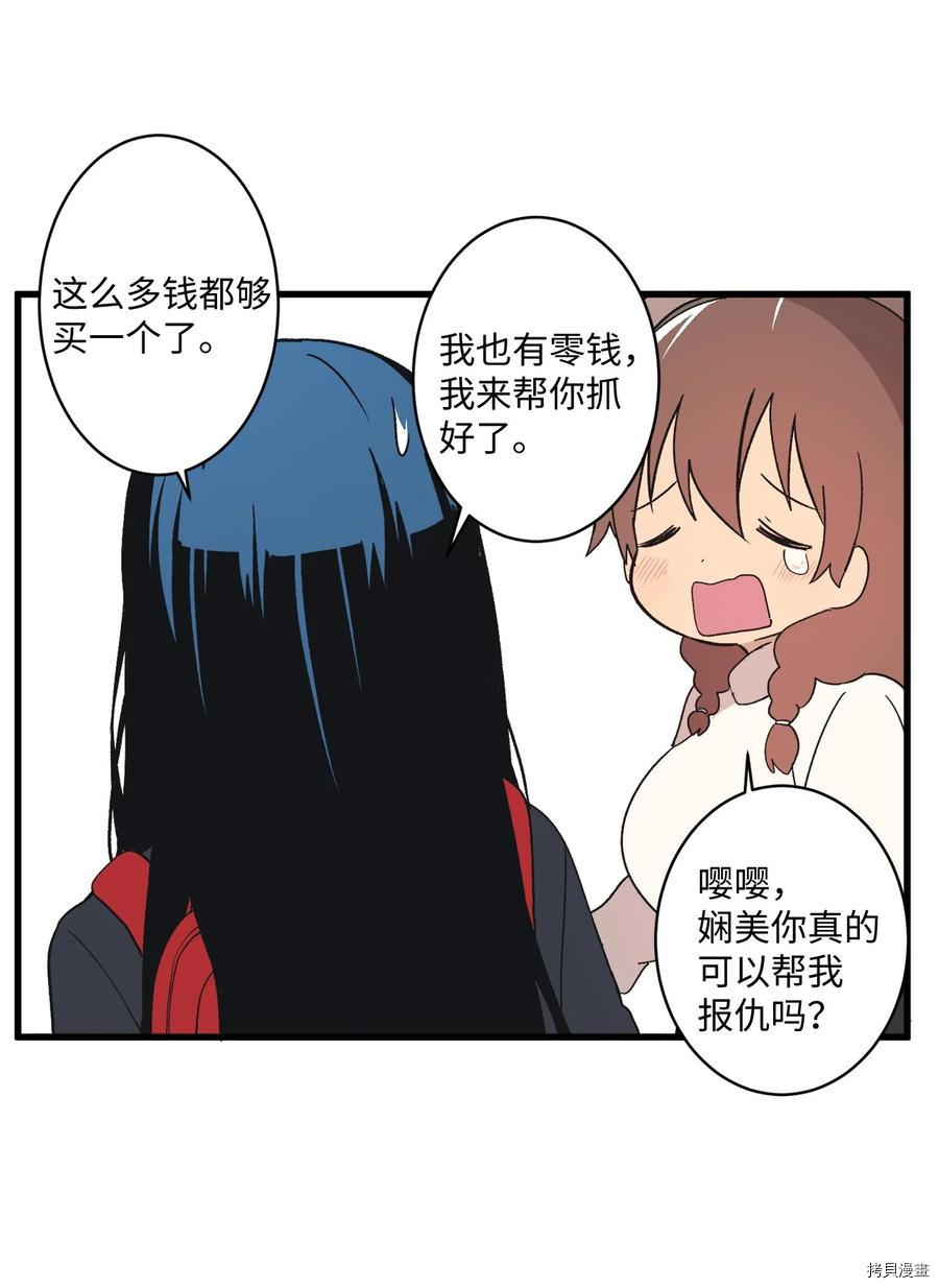 旦旦好友[拷贝漫画]韩漫全集-第69话无删减无遮挡章节图片 