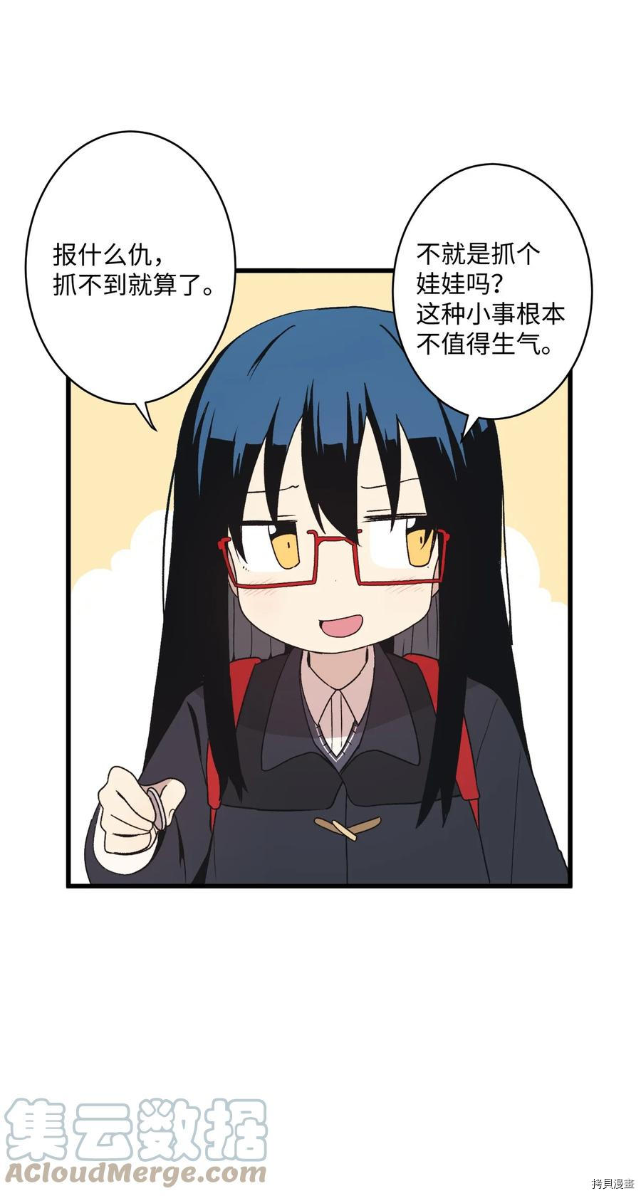 旦旦好友[拷贝漫画]韩漫全集-第69话无删减无遮挡章节图片 