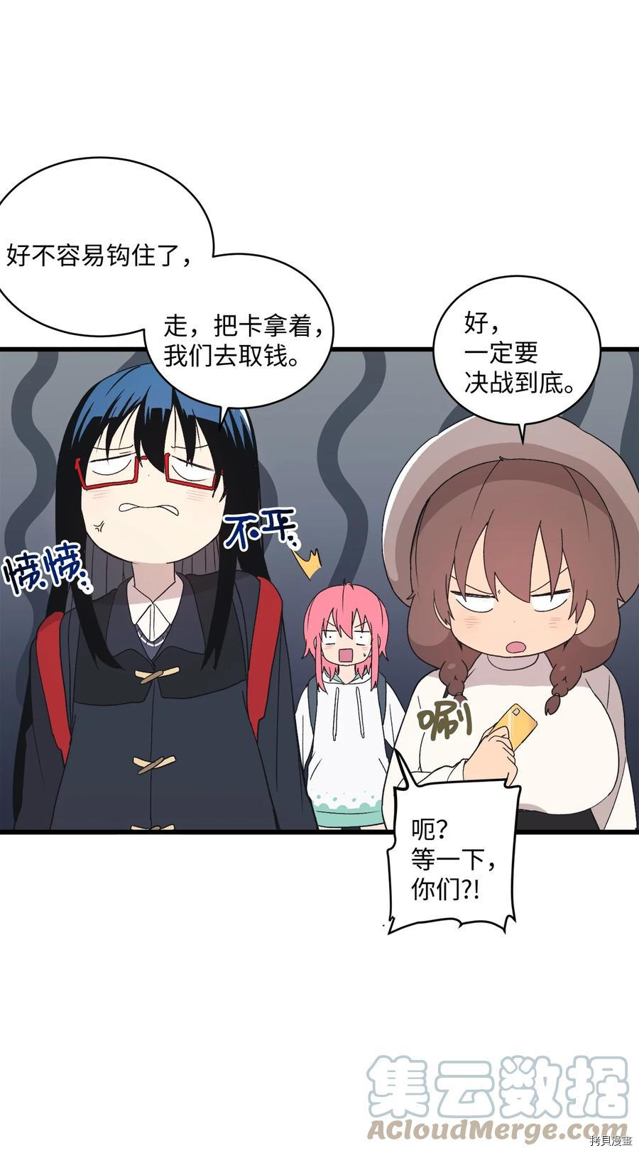 旦旦好友[拷贝漫画]韩漫全集-第69话无删减无遮挡章节图片 