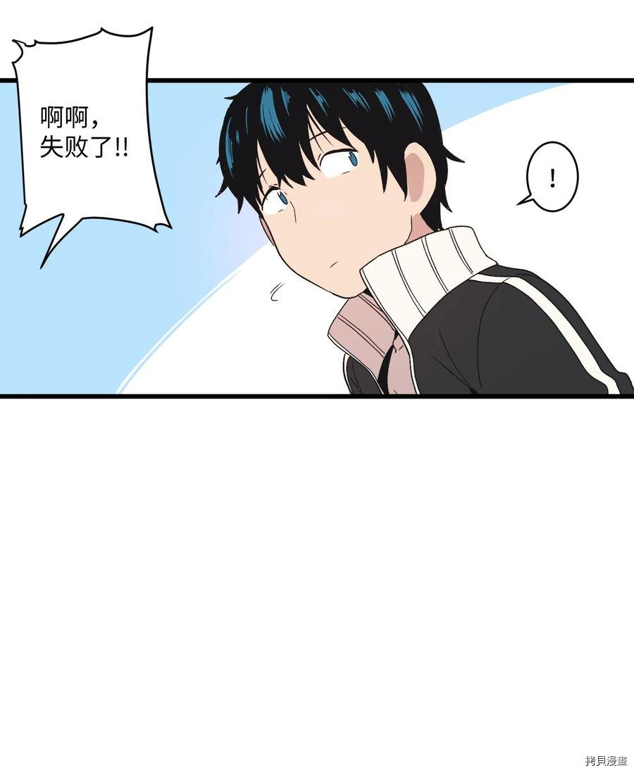 旦旦好友[拷贝漫画]韩漫全集-第69话无删减无遮挡章节图片 