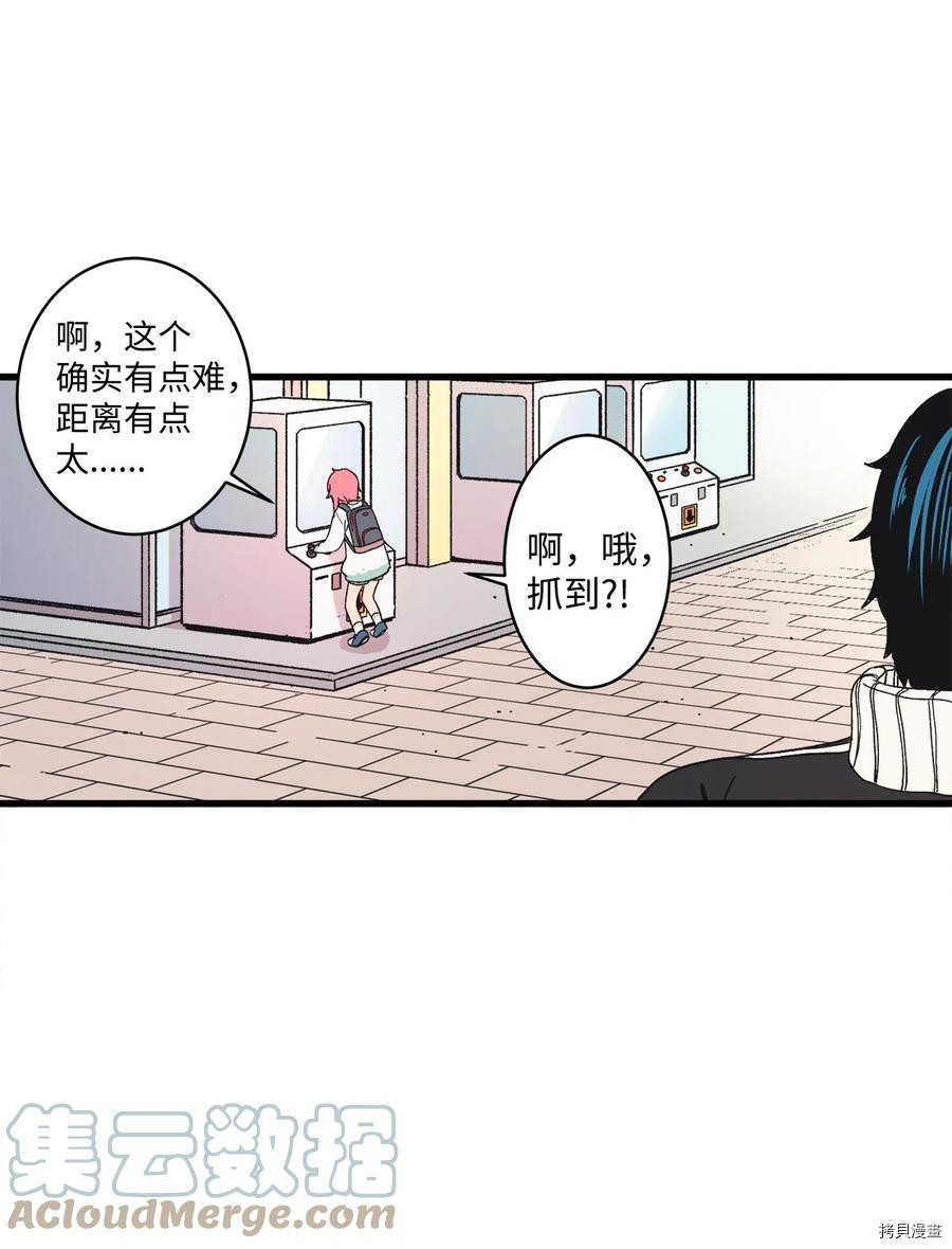 旦旦好友[拷贝漫画]韩漫全集-第69话无删减无遮挡章节图片 