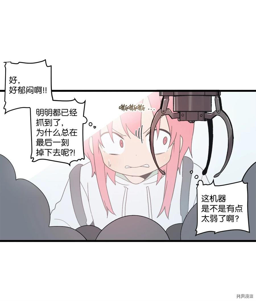 旦旦好友[拷贝漫画]韩漫全集-第69话无删减无遮挡章节图片 