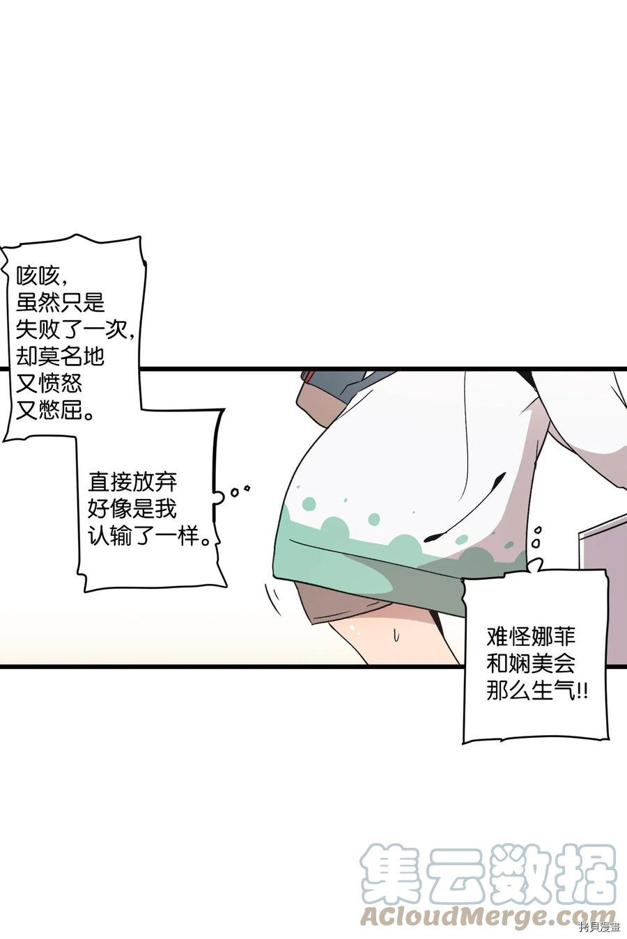 旦旦好友[拷贝漫画]韩漫全集-第69话无删减无遮挡章节图片 