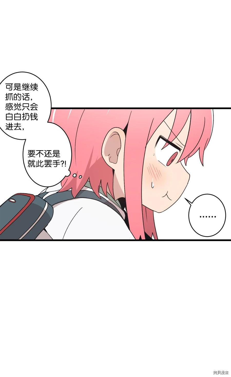 旦旦好友[拷贝漫画]韩漫全集-第69话无删减无遮挡章节图片 