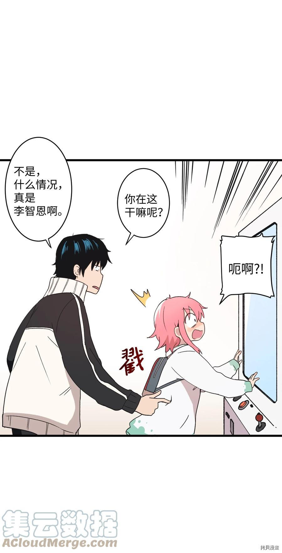 旦旦好友[拷贝漫画]韩漫全集-第69话无删减无遮挡章节图片 
