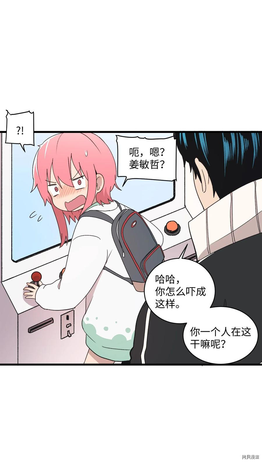 旦旦好友[拷贝漫画]韩漫全集-第69话无删减无遮挡章节图片 