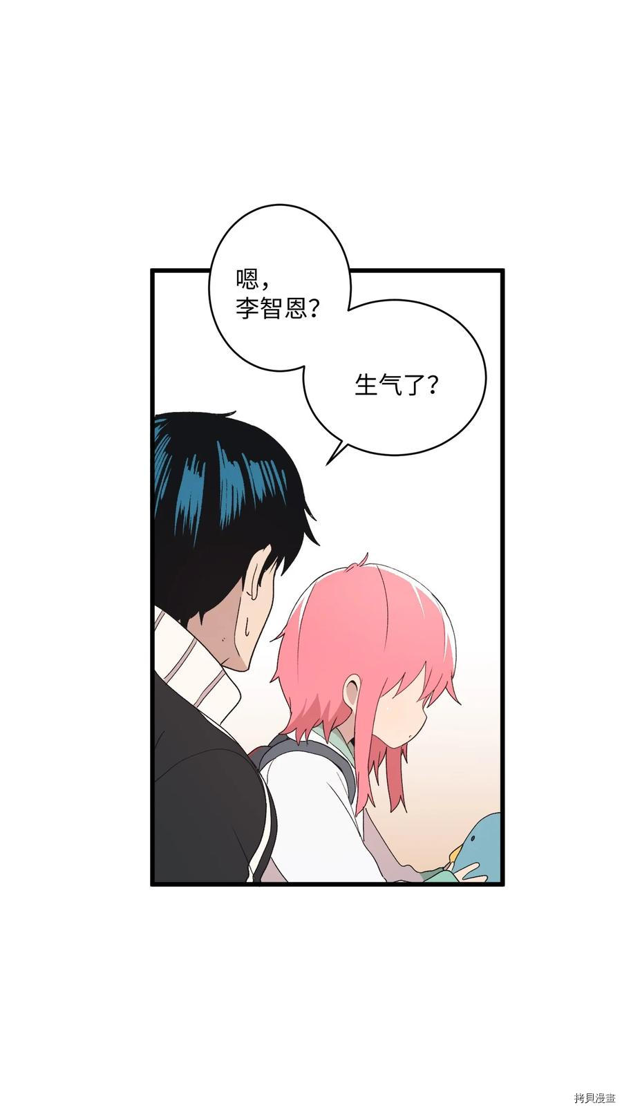 旦旦好友[拷贝漫画]韩漫全集-第69话无删减无遮挡章节图片 
