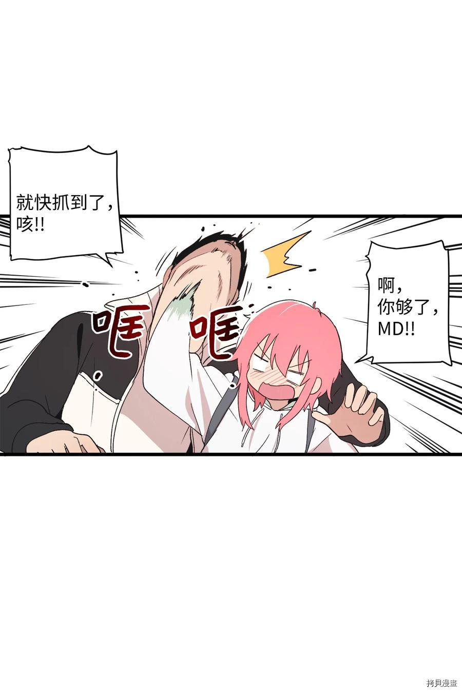 旦旦好友[拷贝漫画]韩漫全集-第69话无删减无遮挡章节图片 