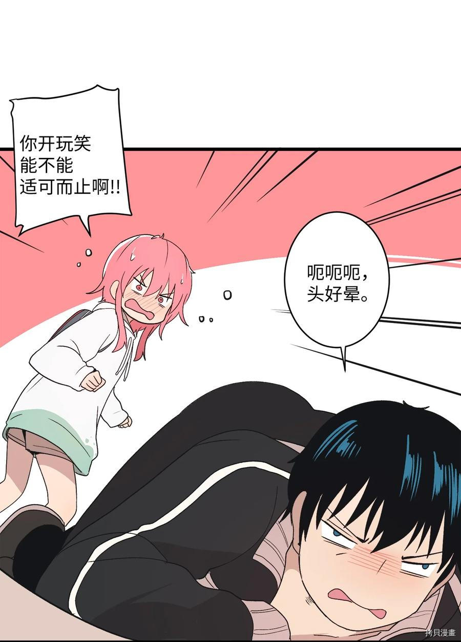 旦旦好友[拷贝漫画]韩漫全集-第69话无删减无遮挡章节图片 