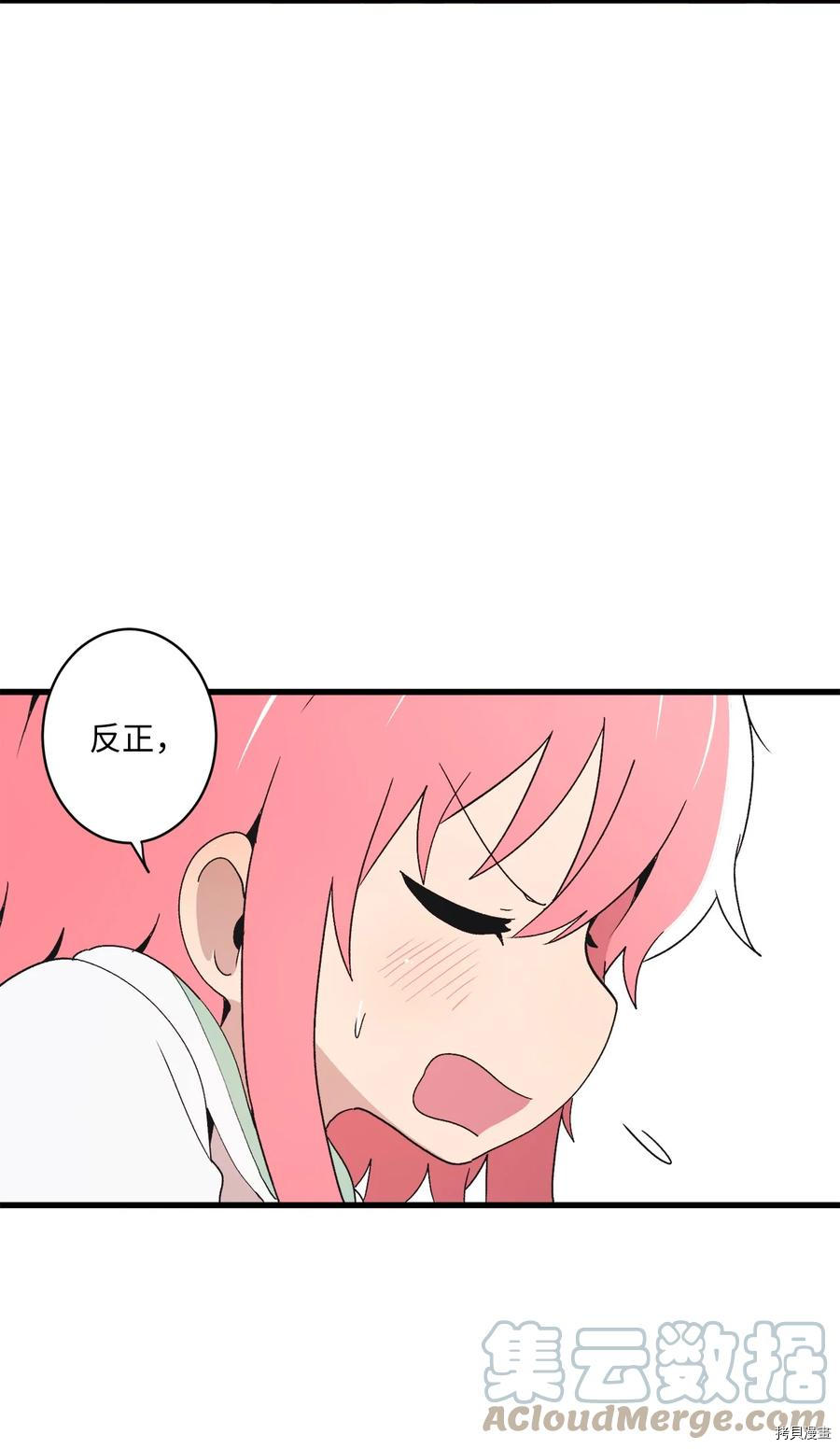 旦旦好友[拷贝漫画]韩漫全集-第69话无删减无遮挡章节图片 