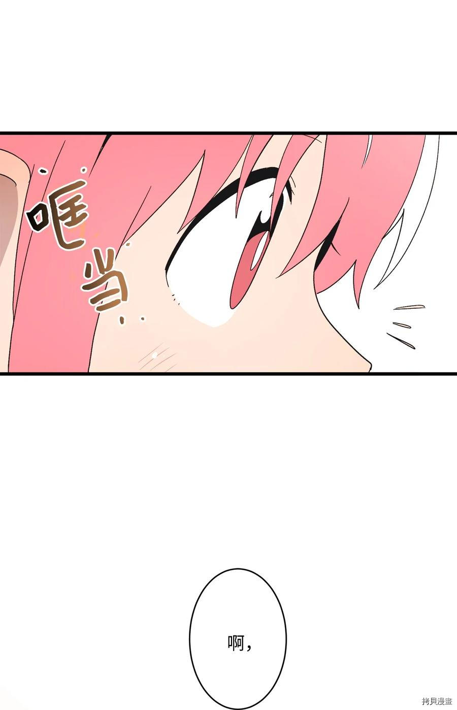 旦旦好友[拷贝漫画]韩漫全集-第69话无删减无遮挡章节图片 