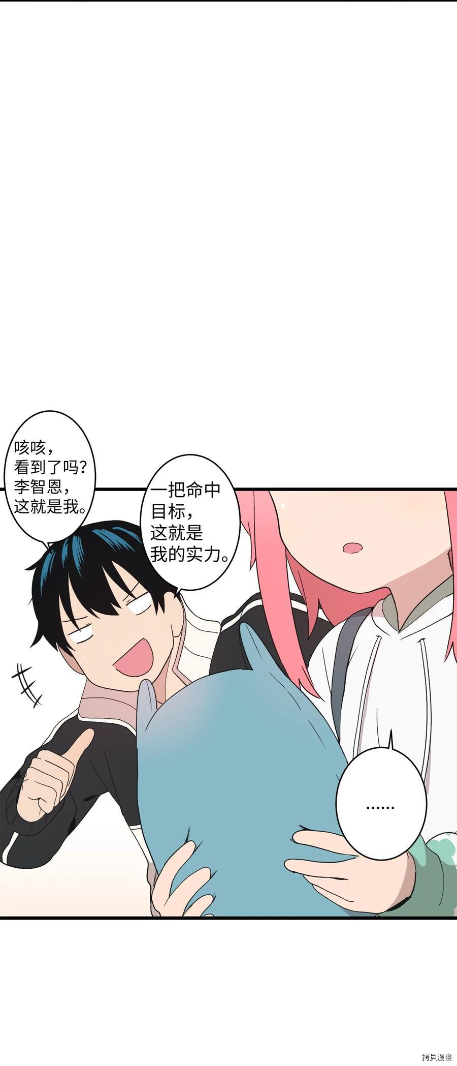 旦旦好友[拷贝漫画]韩漫全集-第69话无删减无遮挡章节图片 