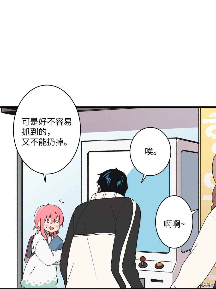 旦旦好友[拷贝漫画]韩漫全集-第69话无删减无遮挡章节图片 